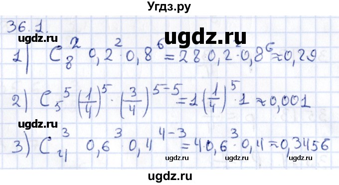 ГДЗ (Решебник к учебнику 2020) по алгебре 9 класс Мерзляк А.Г. / § 36 / 36.1