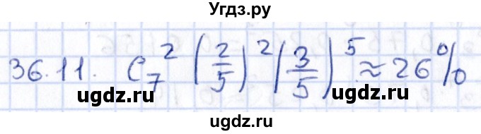 ГДЗ (Решебник к учебнику 2020) по алгебре 9 класс Мерзляк А.Г. / § 36 / 36.11