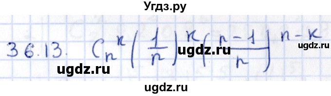 ГДЗ (Решебник к учебнику 2020) по алгебре 9 класс Мерзляк А.Г. / § 36 / 36.13