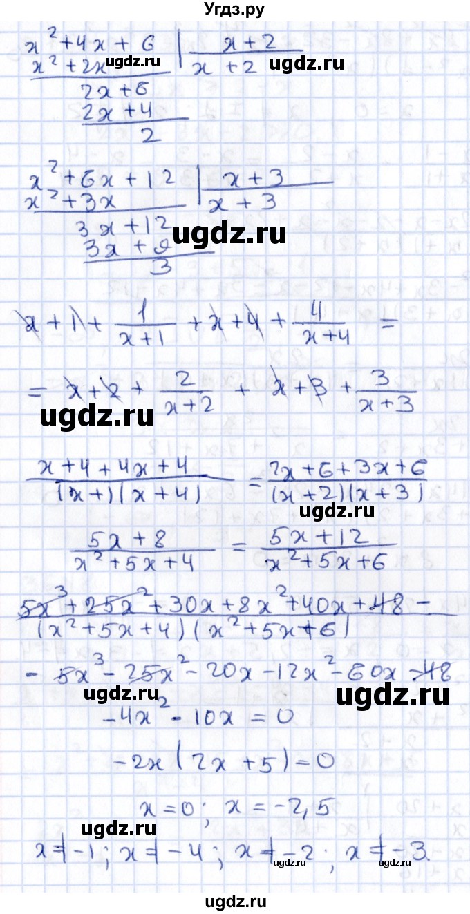 ГДЗ (Решебник к учебнику 2020) по алгебре 9 класс Мерзляк А.Г. / § 36 / 36.18(продолжение 3)