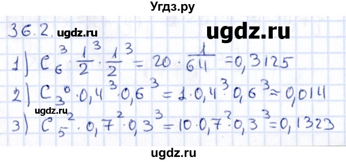 ГДЗ (Решебник к учебнику 2020) по алгебре 9 класс Мерзляк А.Г. / § 36 / 36.2