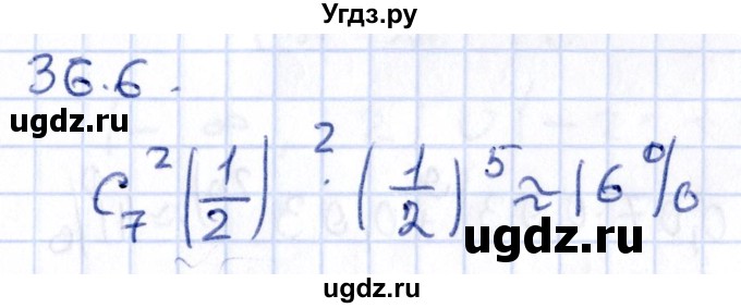 ГДЗ (Решебник к учебнику 2020) по алгебре 9 класс Мерзляк А.Г. / § 36 / 36.6