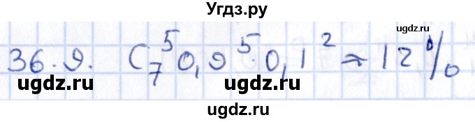 ГДЗ (Решебник к учебнику 2020) по алгебре 9 класс Мерзляк А.Г. / § 36 / 36.9