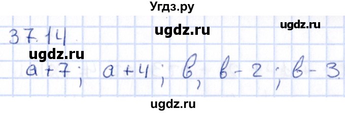 ГДЗ (Решебник к учебнику 2020) по алгебре 9 класс Мерзляк А.Г. / § 37 / 37.14