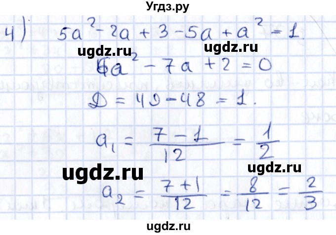 ГДЗ (Решебник к учебнику 2020) по алгебре 9 класс Мерзляк А.Г. / § 37 / 37.4(продолжение 2)