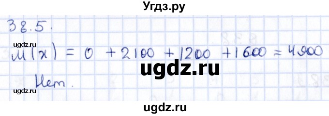 ГДЗ (Решебник к учебнику 2020) по алгебре 9 класс Мерзляк А.Г. / § 38 / 38.5