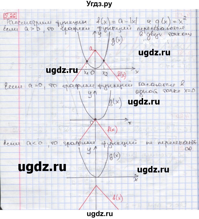 ГДЗ (Решебник к учебнику 2020) по алгебре 9 класс Мерзляк А.Г. / § 5 / 5.26
