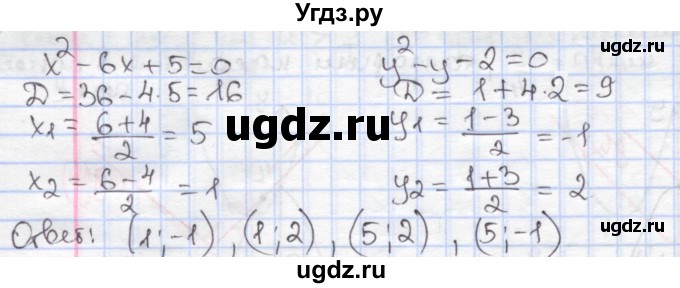 ГДЗ (Решебник к учебнику 2020) по алгебре 9 класс Мерзляк А.Г. / § 5 / 5.36(продолжение 2)