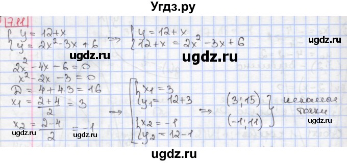 ГДЗ (Решебник к учебнику 2020) по алгебре 9 класс Мерзляк А.Г. / § 7 / 7.11