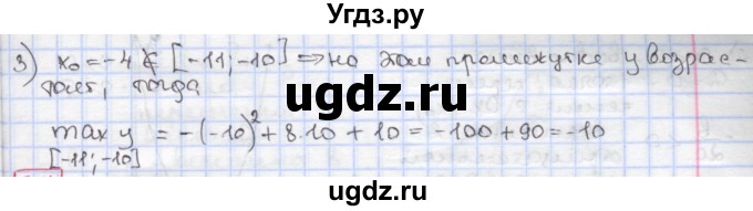 ГДЗ (Решебник к учебнику 2020) по алгебре 9 класс Мерзляк А.Г. / § 7 / 7.13(продолжение 2)