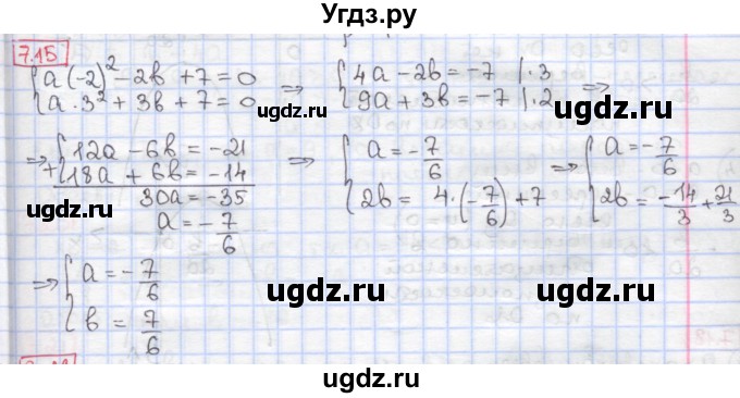 ГДЗ (Решебник к учебнику 2020) по алгебре 9 класс Мерзляк А.Г. / § 7 / 7.15
