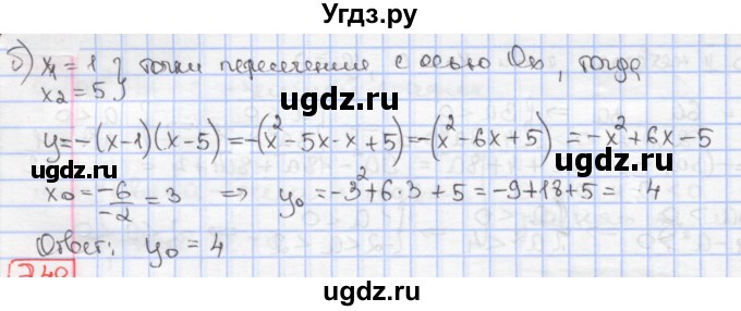 ГДЗ (Решебник к учебнику 2020) по алгебре 9 класс Мерзляк А.Г. / § 7 / 7.39(продолжение 2)