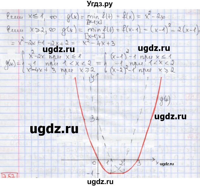 ГДЗ (Решебник к учебнику 2020) по алгебре 9 класс Мерзляк А.Г. / § 7 / 7.56(продолжение 2)