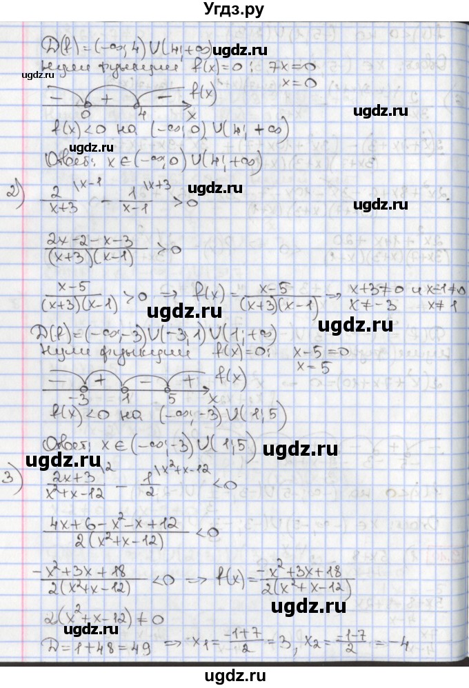ГДЗ (Решебник к учебнику 2020) по алгебре 9 класс Мерзляк А.Г. / § 9 / 9.10(продолжение 2)