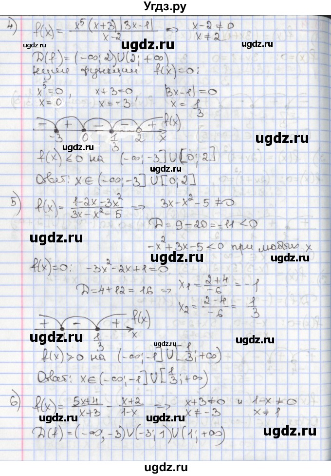 ГДЗ (Решебник к учебнику 2020) по алгебре 9 класс Мерзляк А.Г. / § 9 / 9.11(продолжение 2)