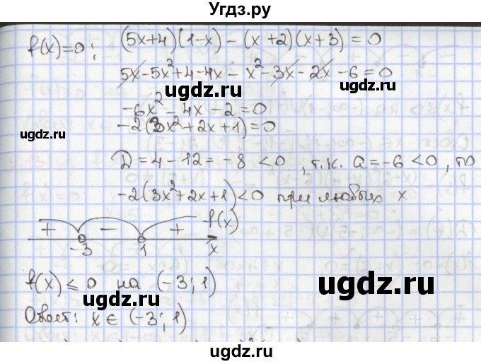 ГДЗ (Решебник к учебнику 2020) по алгебре 9 класс Мерзляк А.Г. / § 9 / 9.11(продолжение 3)