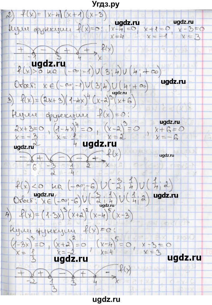 ГДЗ (Решебник к учебнику 2020) по алгебре 9 класс Мерзляк А.Г. / § 9 / 9.3(продолжение 2)