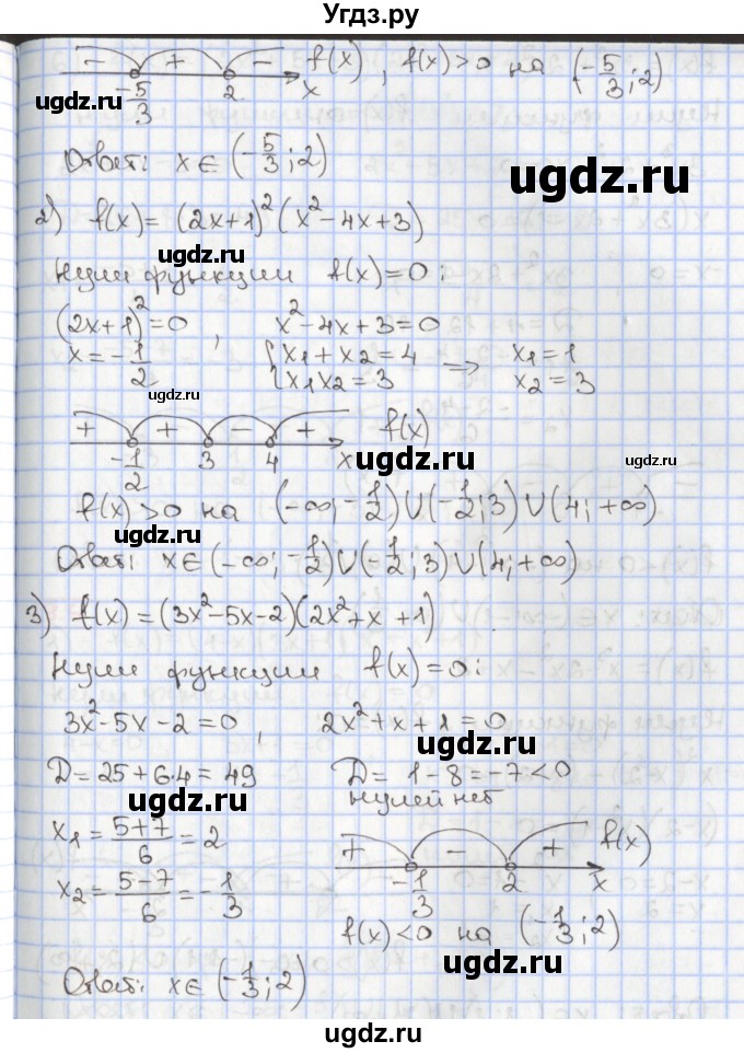 ГДЗ (Решебник к учебнику 2020) по алгебре 9 класс Мерзляк А.Г. / § 9 / 9.5(продолжение 2)