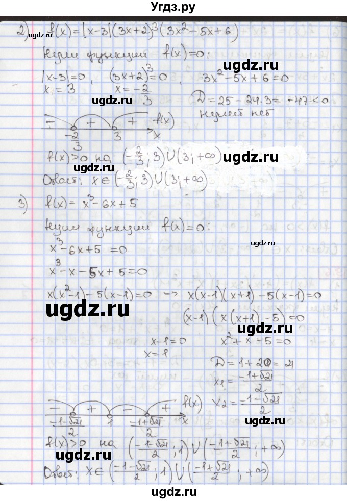 ГДЗ (Решебник к учебнику 2020) по алгебре 9 класс Мерзляк А.Г. / § 9 / 9.6(продолжение 2)