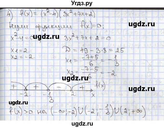 ГДЗ (Решебник к учебнику 2020) по алгебре 9 класс Мерзляк А.Г. / § 9 / 9.6(продолжение 3)