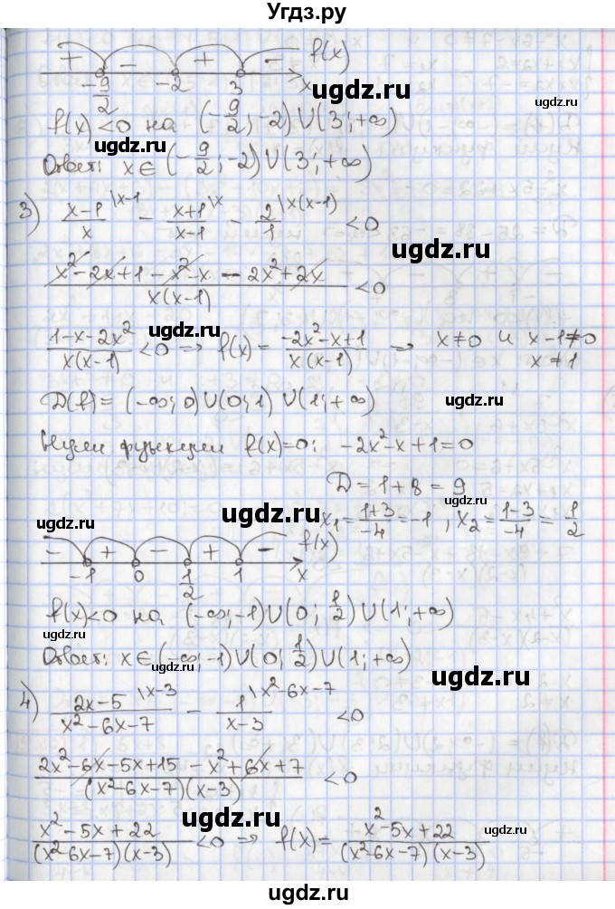 ГДЗ (Решебник к учебнику 2020) по алгебре 9 класс Мерзляк А.Г. / § 9 / 9.9(продолжение 2)