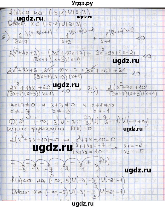 ГДЗ (Решебник к учебнику 2020) по алгебре 9 класс Мерзляк А.Г. / § 9 / 9.9(продолжение 4)