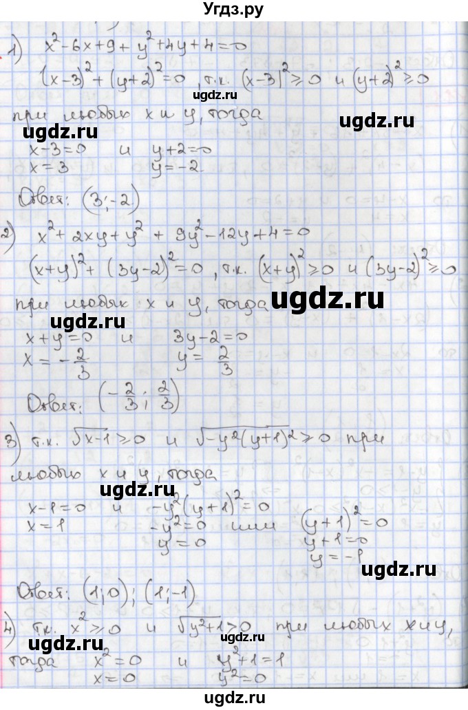 ГДЗ (Решебник к учебнику 2020) по алгебре 9 класс Мерзляк А.Г. / § 10 / 10.2
