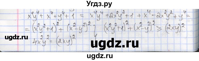 ГДЗ (Решебник к учебнику 2020) по алгебре 9 класс Мерзляк А.Г. / § 10 / 10.23