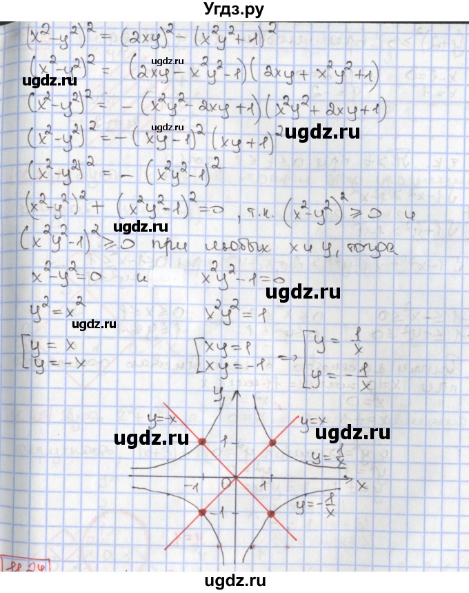 ГДЗ (Решебник к учебнику 2020) по алгебре 9 класс Мерзляк А.Г. / § 10 / 10.23(продолжение 2)