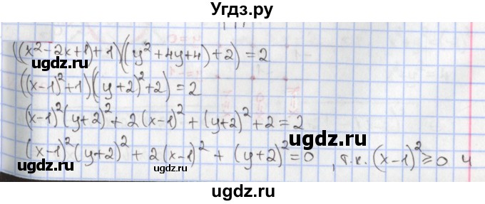 ГДЗ (Решебник к учебнику 2020) по алгебре 9 класс Мерзляк А.Г. / § 10 / 10.24