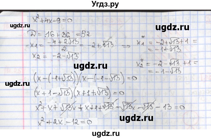 ГДЗ (Решебник к учебнику 2020) по алгебре 9 класс Мерзляк А.Г. / § 10 / 10.31