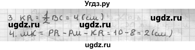 ГДЗ (Решебник) по геометрии 8 класс (дидактические материалы) Мерзляк А.Г. / вариант 1 / 122(продолжение 2)