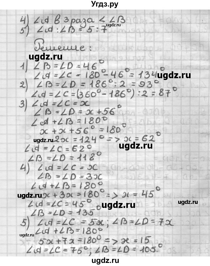 ГДЗ (Решебник) по геометрии 8 класс (дидактические материалы) Мерзляк А.Г. / вариант 1 / 14(продолжение 2)