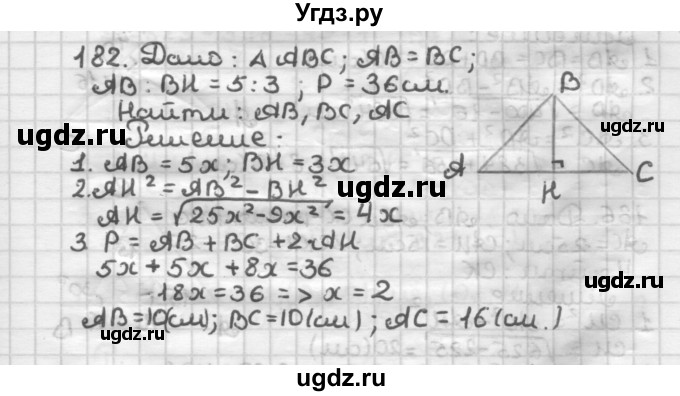 ГДЗ (Решебник) по геометрии 8 класс (дидактические материалы) Мерзляк А.Г. / вариант 1 / 182