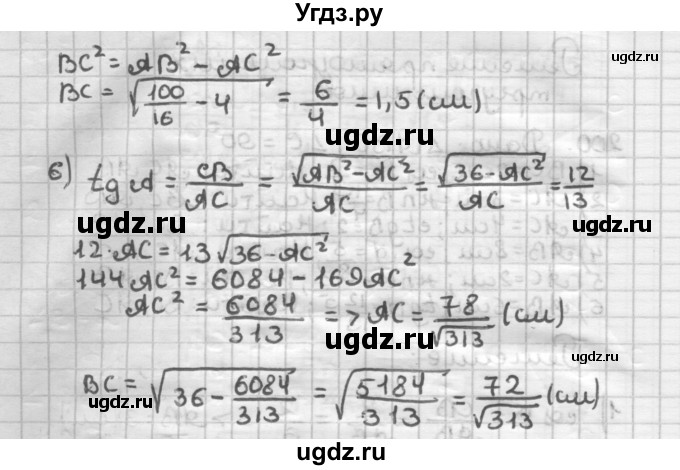 ГДЗ (Решебник) по геометрии 8 класс (дидактические материалы) Мерзляк А.Г. / вариант 1 / 200(продолжение 2)
