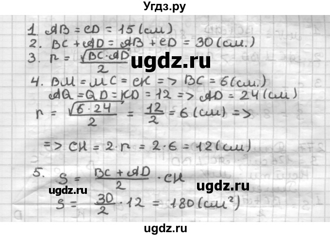 ГДЗ (Решебник) по геометрии 8 класс (дидактические материалы) Мерзляк А.Г. / вариант 1 / 274(продолжение 2)