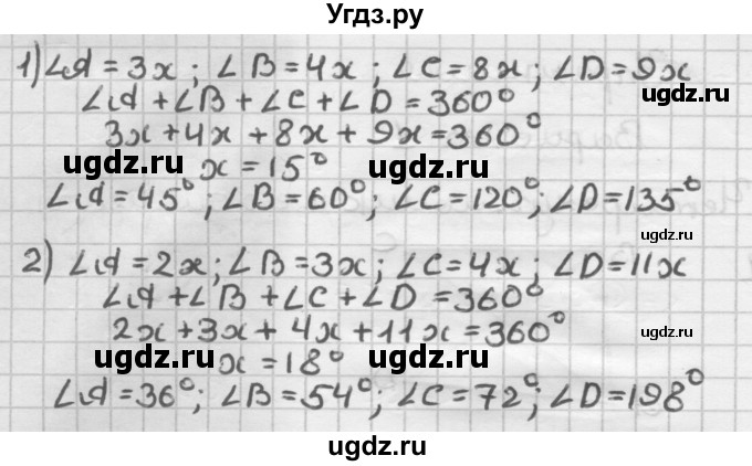 ГДЗ (Решебник) по геометрии 8 класс (дидактические материалы) Мерзляк А.Г. / вариант 1 / 4(продолжение 2)
