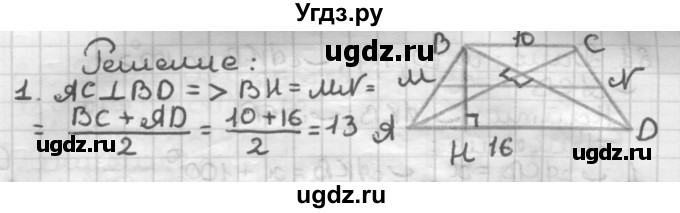 ГДЗ (Решебник) по геометрии 8 класс (дидактические материалы) Мерзляк А.Г. / вариант 1 / 77(продолжение 2)