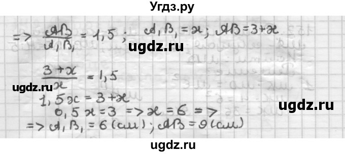 ГДЗ (Решебник) по геометрии 8 класс (дидактические материалы) Мерзляк А.Г. / вариант 2 / 155(продолжение 2)