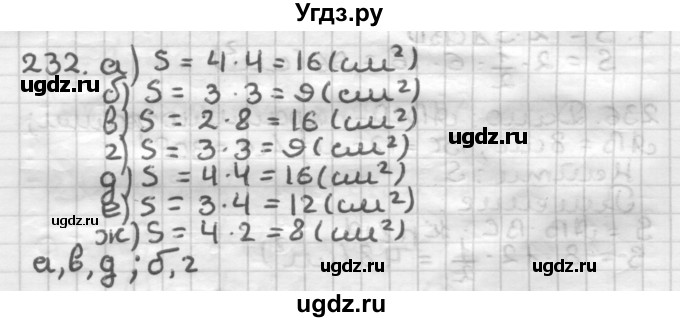 ГДЗ (Решебник) по геометрии 8 класс (дидактические материалы) Мерзляк А.Г. / вариант 2 / 232