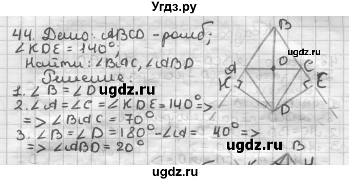 ГДЗ (Решебник) по геометрии 8 класс (дидактические материалы) Мерзляк А.Г. / вариант 2 / 44
