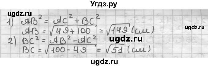 ГДЗ (Решебник) по геометрии 8 класс (дидактические материалы) Мерзляк А.Г. / вариант 3 / 177(продолжение 2)