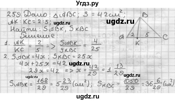 ГДЗ (Решебник) по геометрии 8 класс (дидактические материалы) Мерзляк А.Г. / вариант 3 / 259