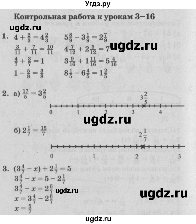 ГДЗ (Решебник) по математике 4 класс (самостоятельные и контрольные работы) Петерсон Л.Г. / выпуск 4.1. страница / 47