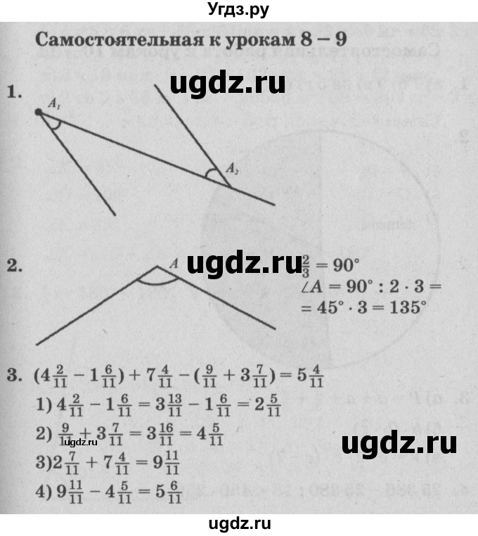ГДЗ (Решебник) по математике 4 класс (самостоятельные и контрольные работы) Петерсон Л.Г. / выпуск 4.1. страница / 71