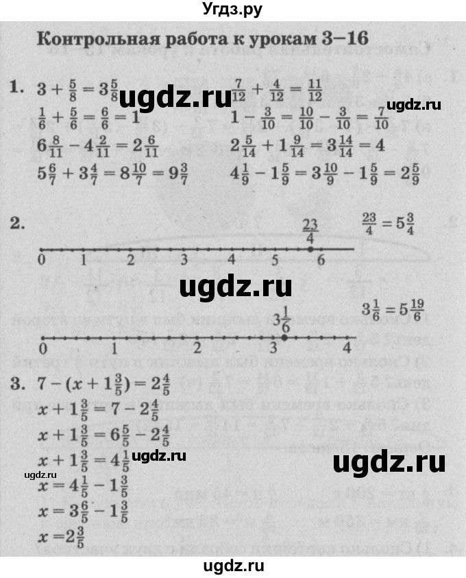 ГДЗ (Решебник) по математике 4 класс (самостоятельные и контрольные работы) Петерсон Л.Г. / выпуск 4.2. страница / 47