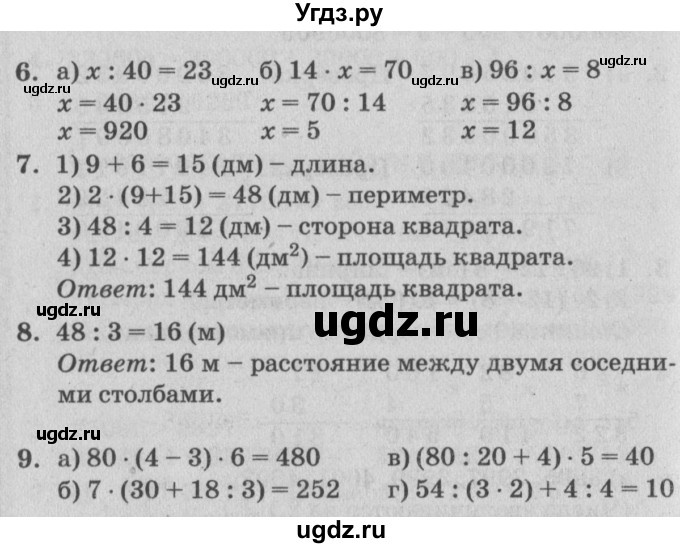 ГДЗ (Решебник) по математике 3 класс (самостоятельные и контрольные работы) Петерсон Л.Г. / выпуск 3.2. страница / 22