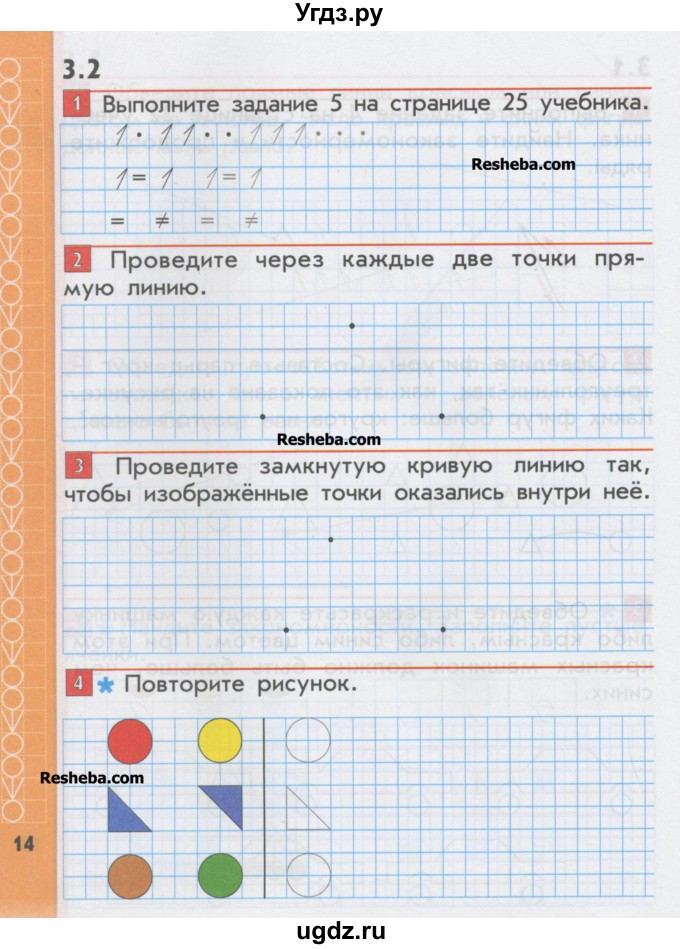 ГДЗ (Учебник) по математике 1 класс (рабочая тетрадь) Демидова Т.Е. / страница номер / 14