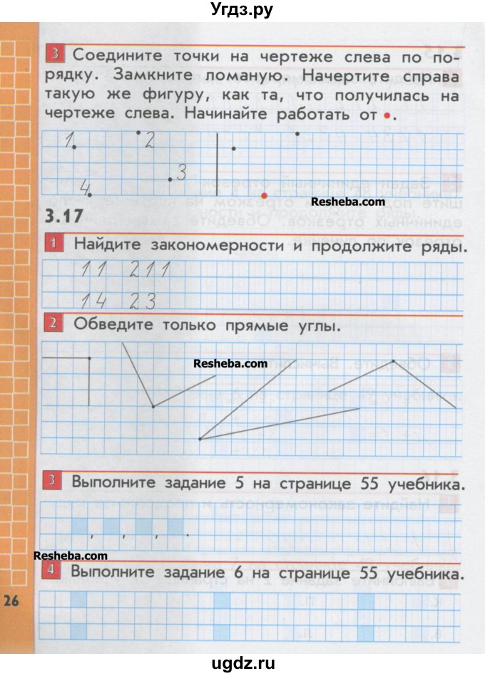 ГДЗ (Учебник) по математике 1 класс (рабочая тетрадь) Демидова Т.Е. / страница номер / 26