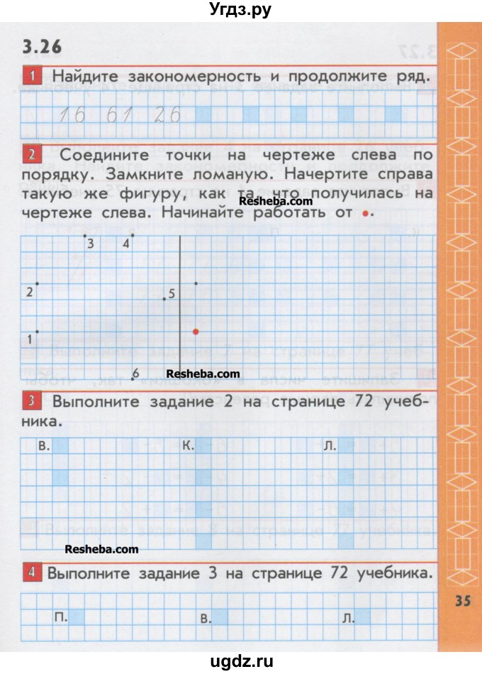ГДЗ (Учебник) по математике 1 класс (рабочая тетрадь) Демидова Т.Е. / страница номер / 35